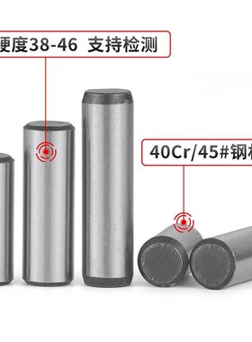GB/T119.2-2000正公差圆柱销A型定位销子轴承钢淬火硬度550~650HV