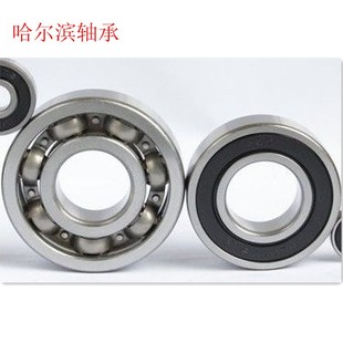 6003 6002 6004 6005 6007 正宗哈尔滨密封轴承6000 6006 6001