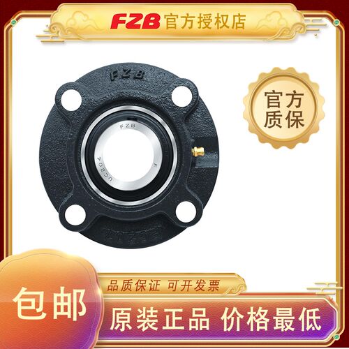 福南FZB外球面轴承UCFC UKFC 206 207 208 209 210