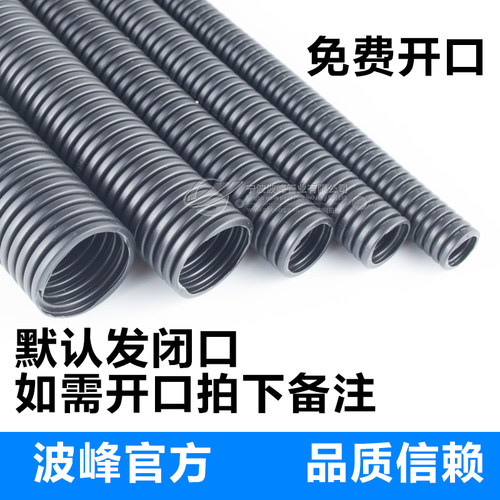 波峰PP阻燃塑料波纹管穿线管 防火黑色电线套管 汽车线束保护软管