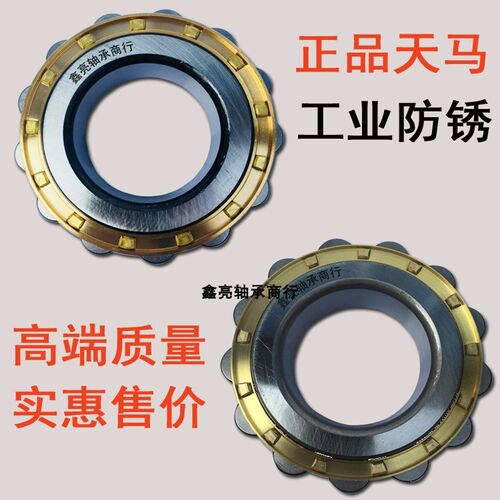 天马轴承减速机偏心轴套RN307M RN309M 11 17 23 29 35 43 59 71