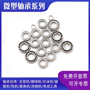 高速 609 627 628 626 608 625 薄壁微型小轴承606 629 607