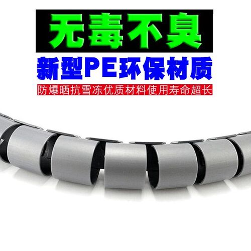 缠绕管 电源线收纳整理包线管 网线整理 集线器 环保  线径8-42mm