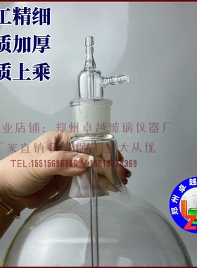 玻璃气体洗瓶球形多孔洗气瓶 孟氏洗瓶加厚玻璃气体洗瓶1253000ml