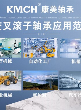 康美交叉滚子转盘机械手回转支撑轴承RB 50025 50040 50050 P5 P4