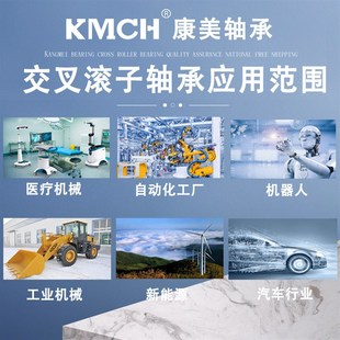 康美交叉滚子转盘机械手回转支撑轴承RB 50050 50040 50025