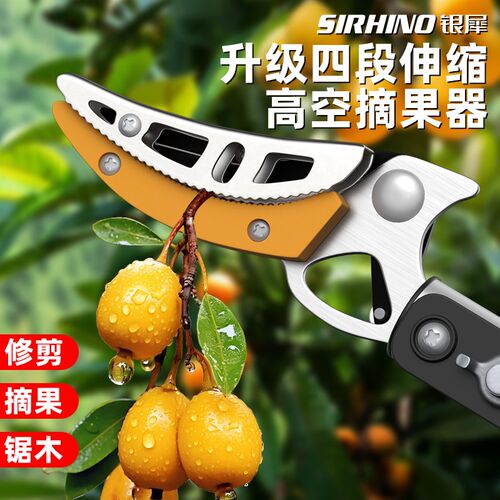 高枝剪摘果神器伸缩杆摘水果采摘高空剪果树修剪树枝专用剪刀长杆
