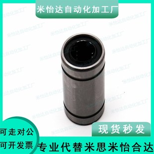 直柱型直线轴承 怡合达型LMC01