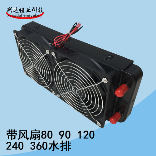 电脑cpu水冷散热器水排80 90 120  240散热排带风扇纯铝360水冷排