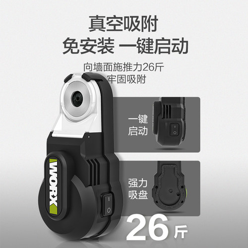 威克士强力吸尘器WA1602 电锤钻冲击钻防尘罩除尘接头接灰打孔神