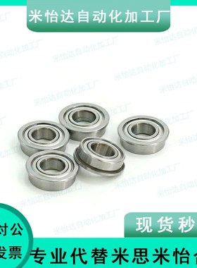 带法兰挡边滚珠轴承C-FL675ZZ/FL685ZZ/FL695ZZ/FL605ZZ/FL625ZZ