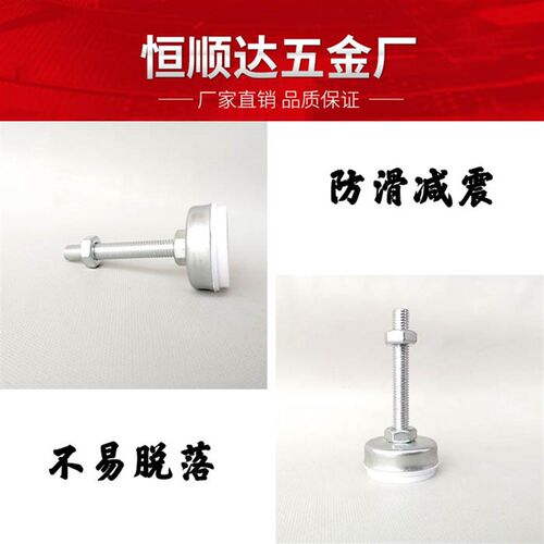 防滑带胶脚杯固定地脚调节白胶支撑脚减震橡胶螺栓安全防护栏螺丝
