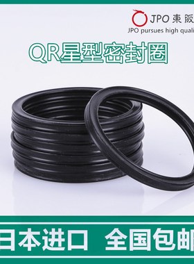 23.47/33/34.59/36.17/45.69/47.29*2.62 进口星型圈X型圈密封圈