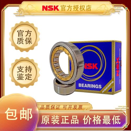日本NSK进口轴承NU1024 NU1026 NU1028 NU1030 NU1032 NU1034M C3