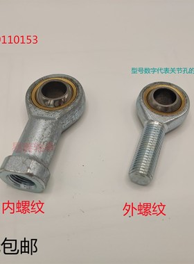 杆端鱼眼轴承外螺纹SA 内螺纹SI 20 22 25 28 30 35 TK