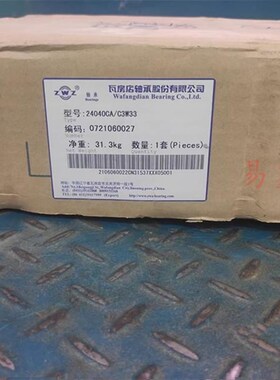 瓦房店ZWZ总厂调心滚子轴承24040CAW33 22332CA/C3W33 22232CAW33