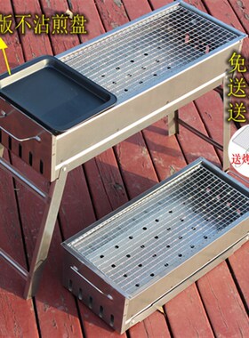 烧烤架户外烧烤炉家用木炭烤肉炉野外烧烤工具碳烤炉家用木炭烤炉