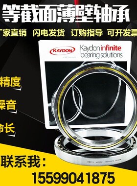 等截面超薄壁轴承 KF 040 042 045 047 050 055 060 ARO  XPO