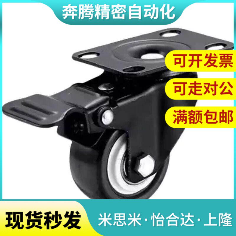 替怡合达脚轮平底活动型 聚氨酯CKJ01/CKK01-D50 CKK02-D40