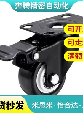 替怡合达脚轮平底活动型 聚氨酯CKJ01/CKK01-D50 CKK02-D40