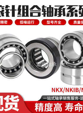 滚针轴承HK0306 0408 0508 0509 0606 0607 0608 0609 0610 0611