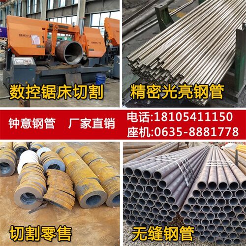 20号无缝管精密钢管 切割大小口径45#碳钢厚薄壁16mn空心圆管铁管