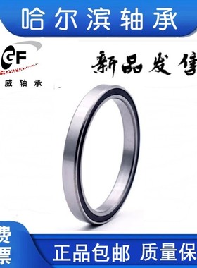 哈尔滨薄壁轴承61926 61928 6930 61932 61934 61936 61938 61940