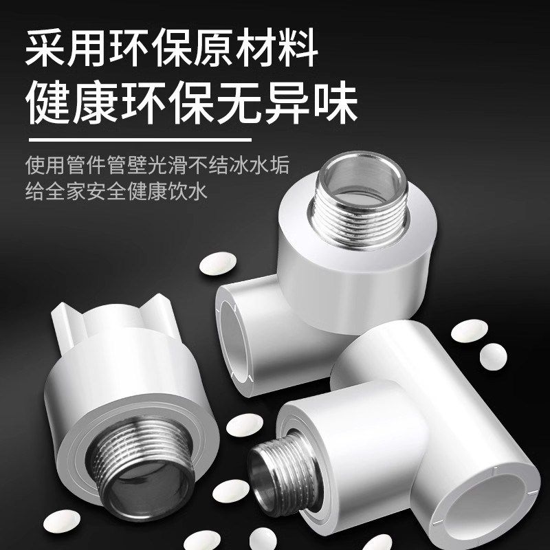 保联ppr活接头4分6分塑料管件直接弯头水管热熔管接头ppr水管配件,搬运/仓储/物流设备,其他起重搬运设备,淘宝优惠券,粉丝福利购,淘宝优惠卷