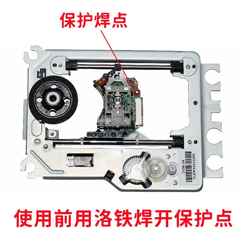 SF-HD850激光头带DVM-520塑料架移动便捷式EVD/DVD通用850光头