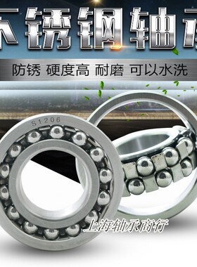 不锈钢304/440材质调心球轴承S/1306/1307/1308/1309/1310