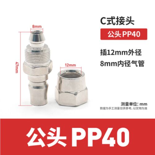 气管接头快速接头快插母头C式SP20公头PP20 30 40弹簧管气鼓管子