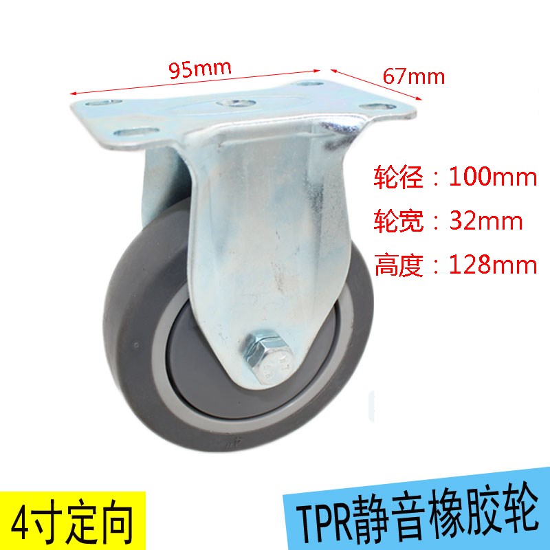 静音脚轮3寸TPR橡胶万向轮4寸固定轮5寸tpr脚轮中型推车滑轮 包邮