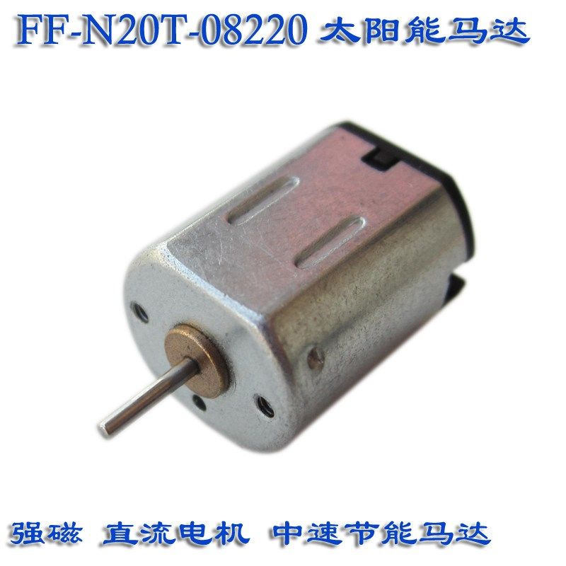 N20 直流小电机12V 小马达 6V强磁 太阳能电机3V 科学DIY制作玩具,搬运/仓储/物流设备,其他起重搬运设备,淘宝优惠券,粉丝福利购,淘宝优惠卷