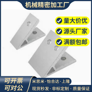 型材角件 挤压角座 45度型 HDKA62020/83030/84040/104545/105050