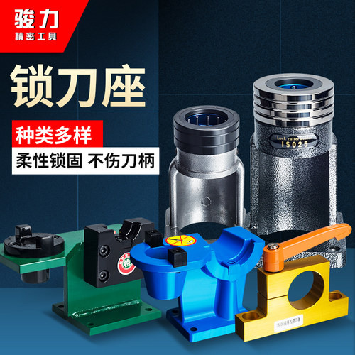 锁刀座bt40柄bt30拆刀座bt50拆刀架CNC加工中心配件承锁无槽骏力