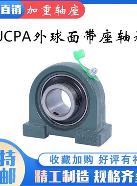 带座轴承PA203 PA204 PA205 PA206 PA207 PA208 PA209