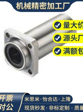 嵌入式方法兰直线轴承KDMK6 8 10 12 13 16 20 25 30 35导向轴
