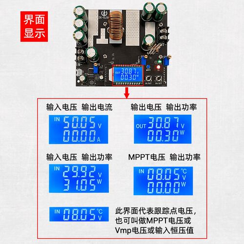 ZK-SJ30 700W同步整流30A 自动升降压电源模块太阳能充电MPPT