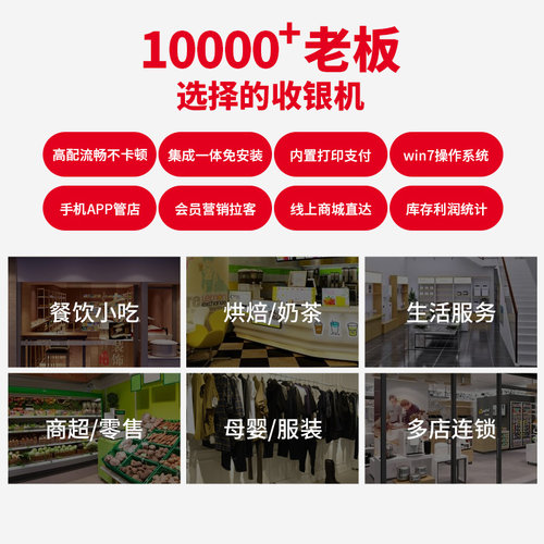 酷睿i7双屏收银机一体机触摸屏点餐机超市便利店烟草云POS收款机