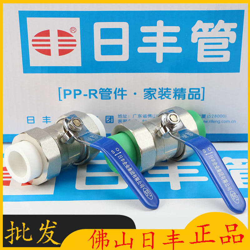 日丰球阀4分配件双活接铜球阀ppr阀门dn25铜球阀活接球阀ppr球阀