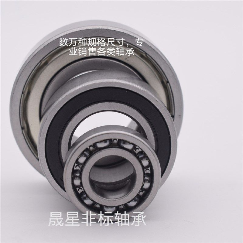 深沟球非标轴承内径10 12 15 16 17 18 20 22 25 30 40 50 5560mm