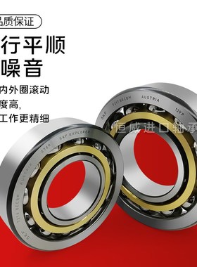 进口轴承7205 7206 7207 7208 7209 7210 7211BEP BECBP BECBM