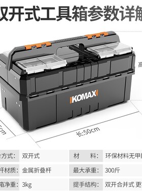 双开式手提式工具箱收纳盒家用多功能维修大号车载五金工具工业级