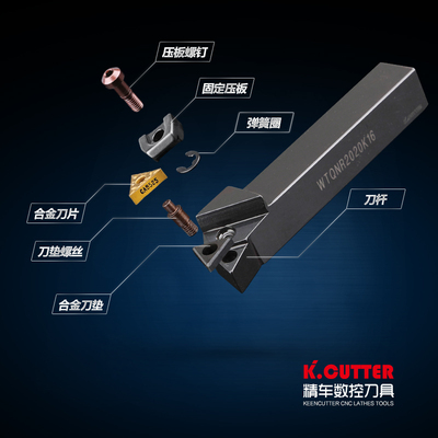 jingche数控刀杆WTQNR2020K16主偏角107度外圆端面车刀TN16片包邮