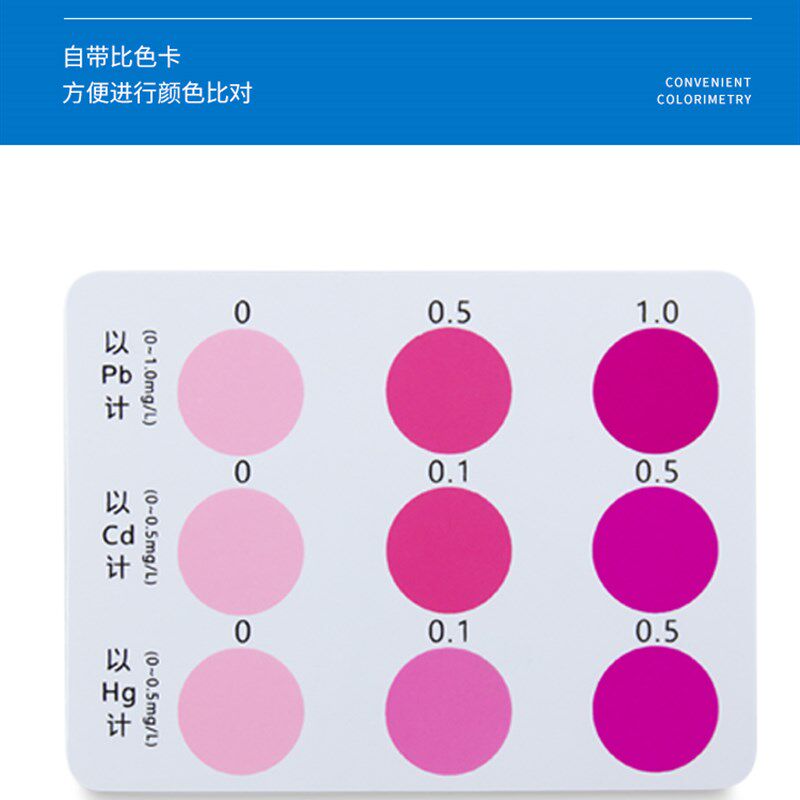 水质汞铅重金属检测试剂盒镉快速测试纸净水器金属浓度含量测试盒