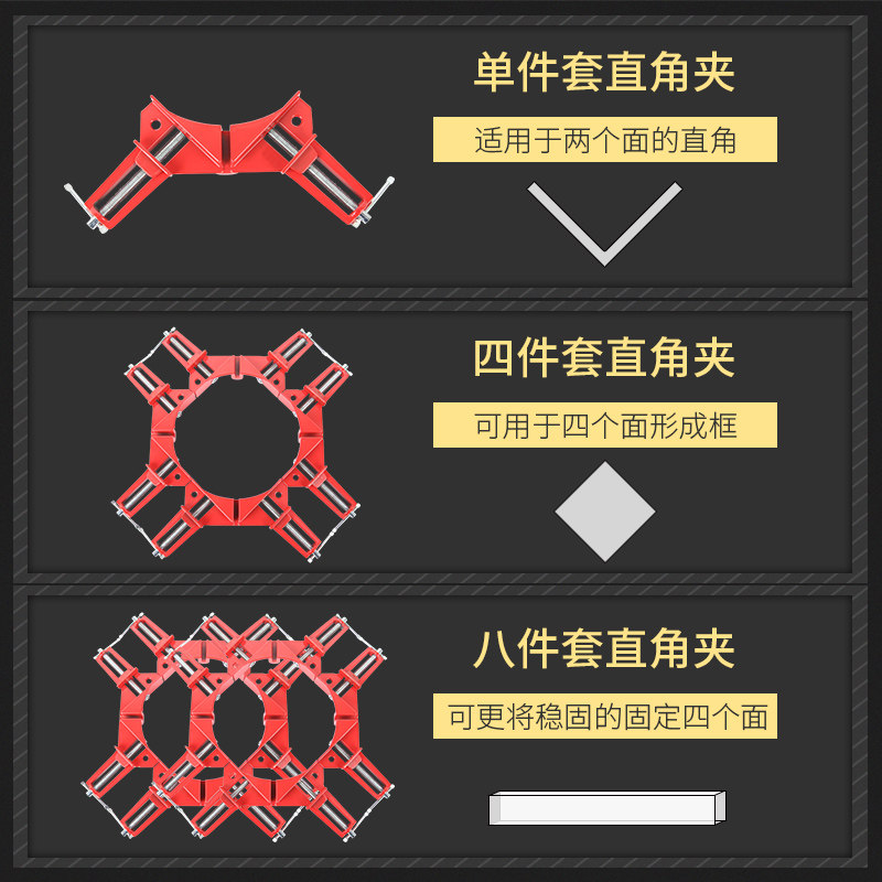 90加固型直角夹快速固定鱼缸木工画框相框焊接口定位器固定夹子,纺织面料/辅料/配套,服装加工设备,淘宝优惠券,粉丝福利购,淘宝优惠卷