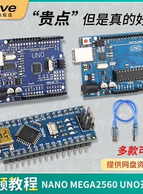 arduino nano uno开发板套件 r3主板改进版ATmega328P 单片机模块