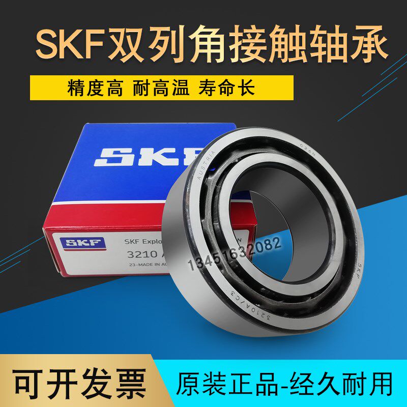 瑞典进口轴承3300 3301 3302 3303 3304 3305 A 2RS1 TN9 MT33 C3