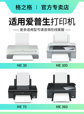 T1091-T1094墨盒 适用爱普生ME300 ME360 ME30 ME70 ME1100打印机