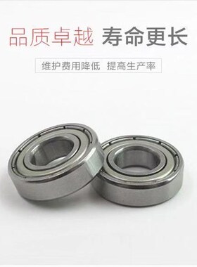 超薄壁小轴承6700Z ZZ 61700Z内径10mm外径15mm厚度4mm 10*15*4/3
